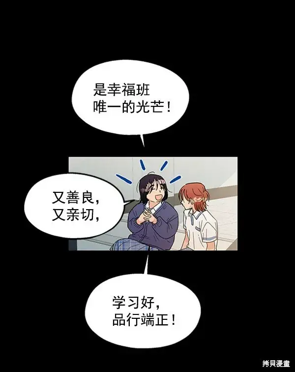 漫画《金字塔游戏》第6话第6张图