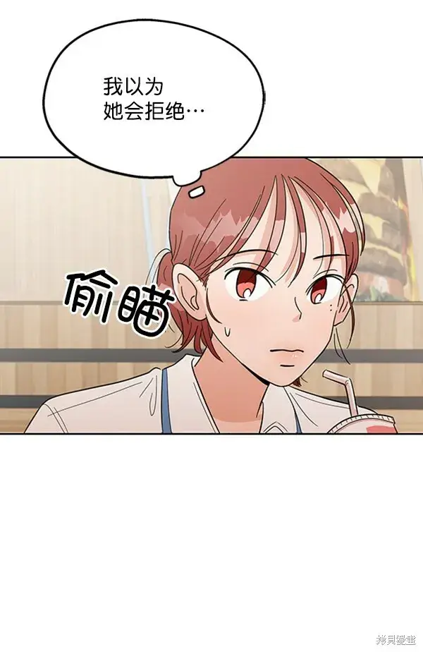 漫画《金字塔游戏》第6话第60张图
