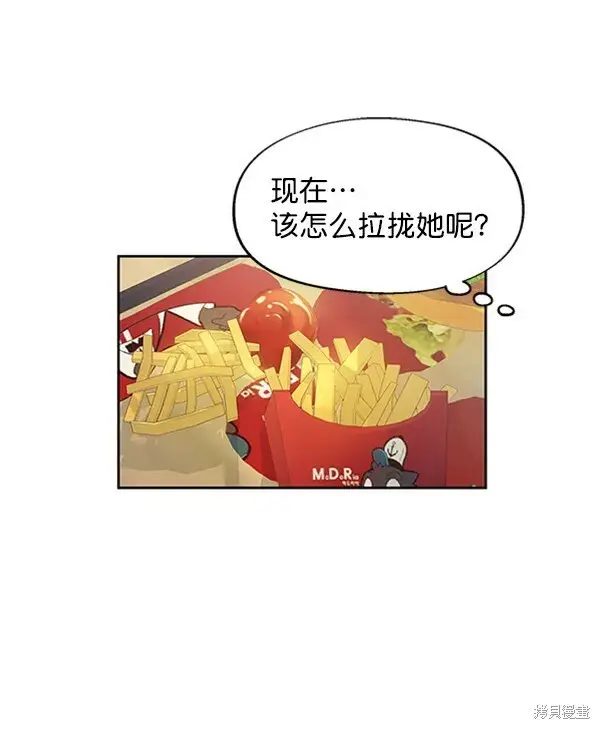 漫画《金字塔游戏》第6话第61张图