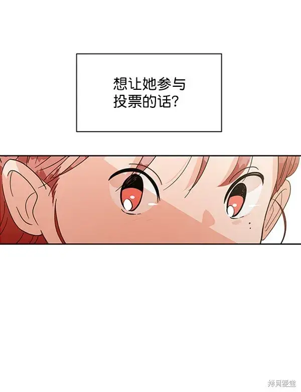 漫画《金字塔游戏》第6话第64张图