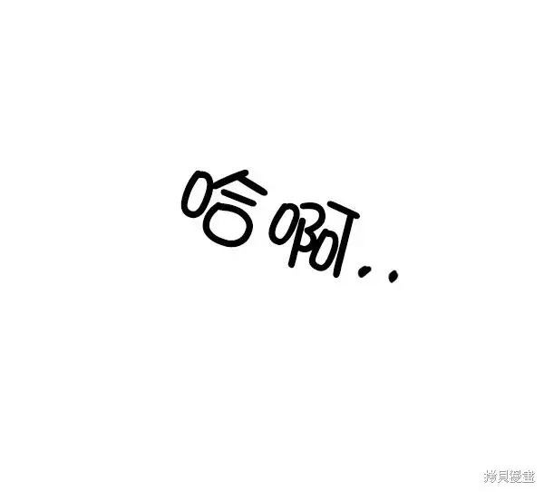 漫画《金字塔游戏》第6话第65张图