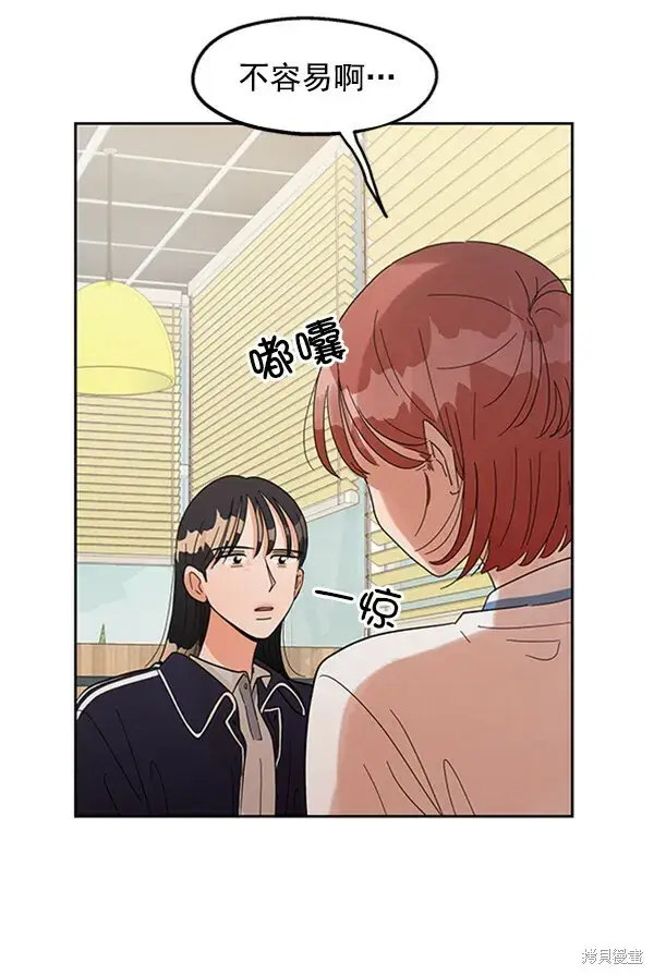 漫画《金字塔游戏》第6话第66张图