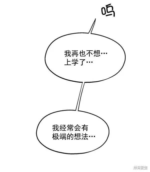 漫画《金字塔游戏》第6话第68张图