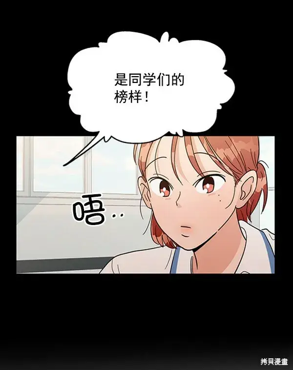漫画《金字塔游戏》第6话第7张图