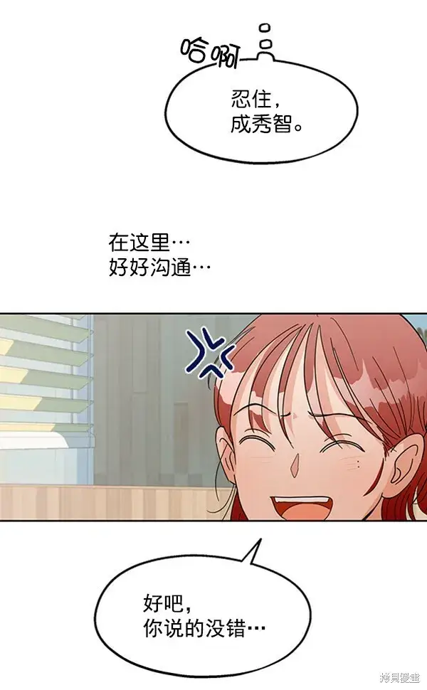 漫画《金字塔游戏》第6话第80张图
