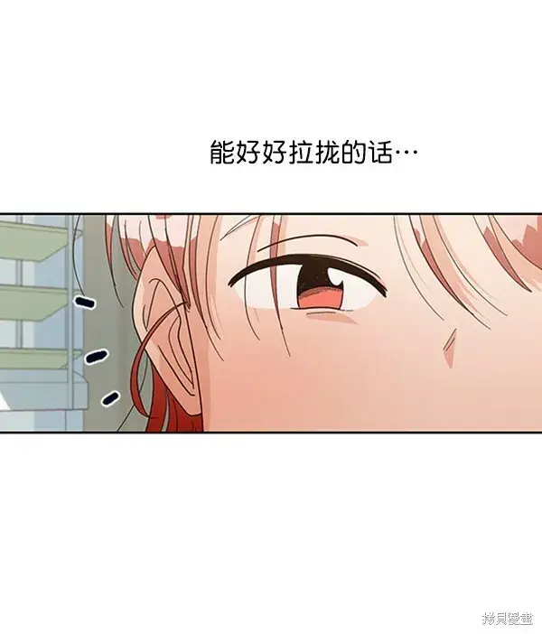 漫画《金字塔游戏》第6话第81张图