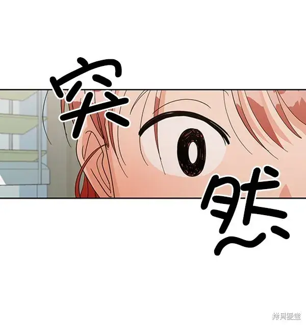 漫画《金字塔游戏》第6话第82张图