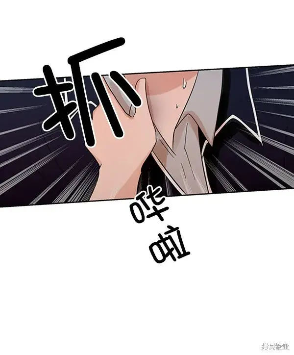 漫画《金字塔游戏》第6话第83张图