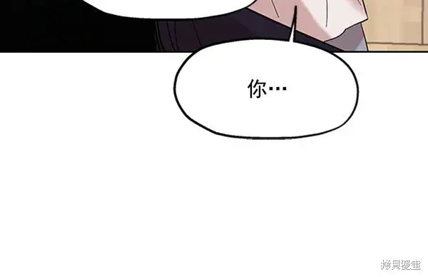 漫画《金字塔游戏》第6话第88张图