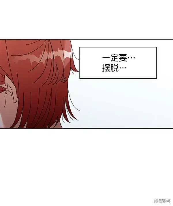 漫画《金字塔游戏》第6话第92张图