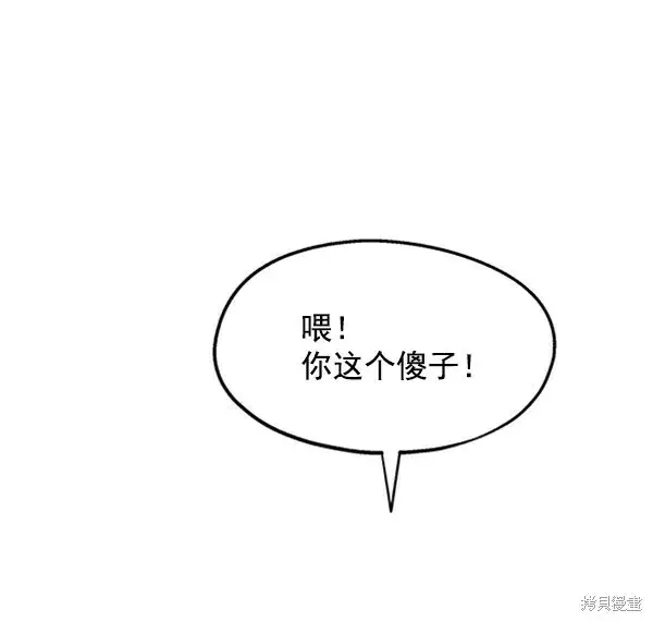漫画《金字塔游戏》第6话第95张图