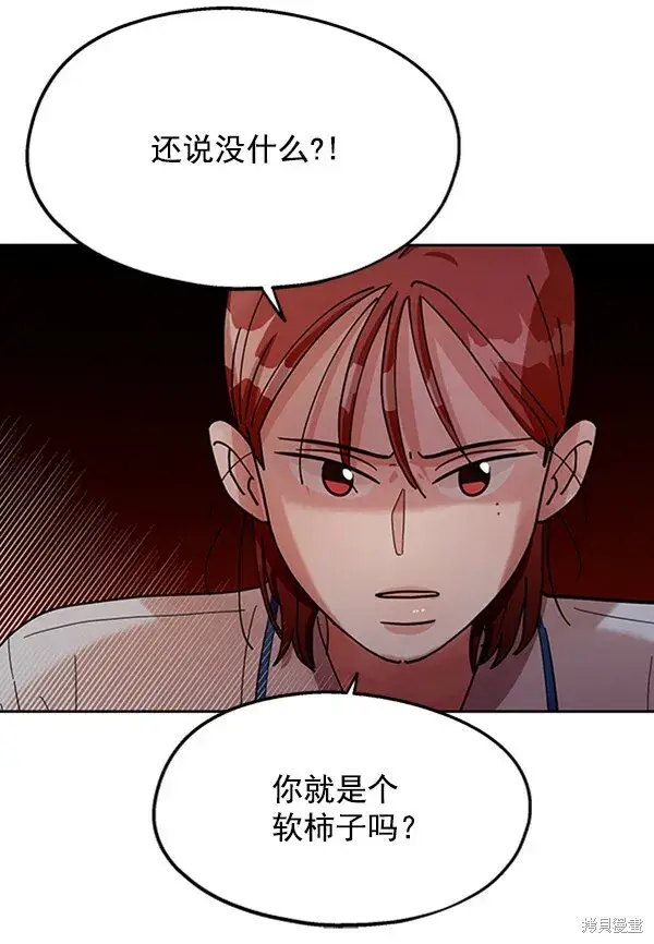 漫画《金字塔游戏》第6话第96张图
