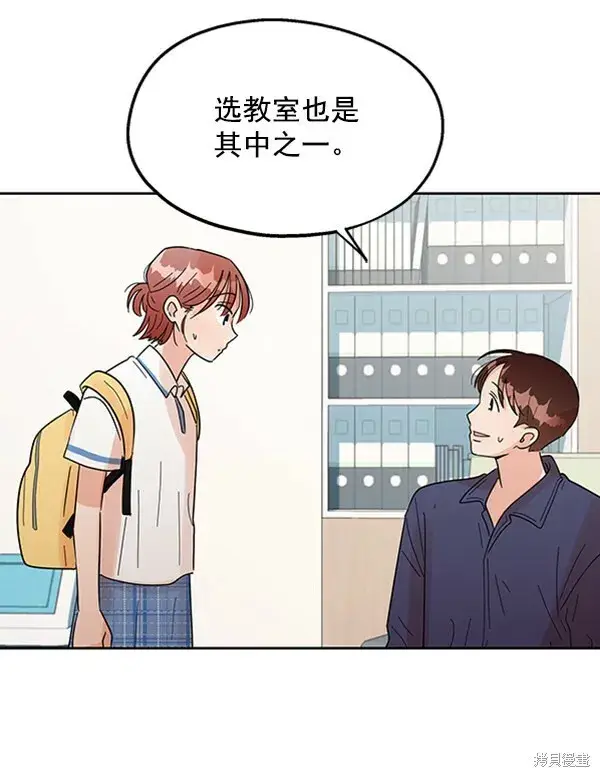 漫画《金字塔游戏》第7话第65张图