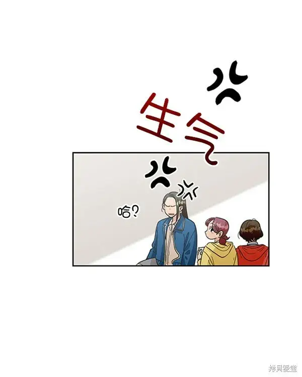 漫画《金字塔游戏》第8话第39张图