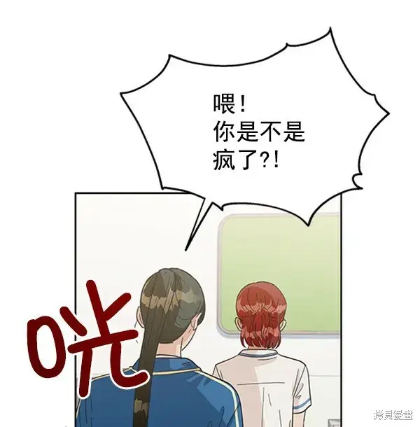 漫画《金字塔游戏》第8话第40张图