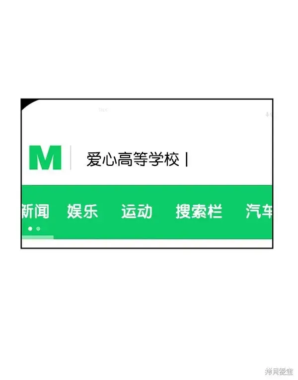漫画《金字塔游戏》第8话第67张图