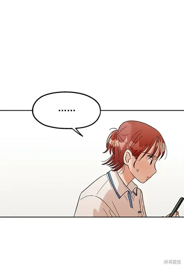 漫画《金字塔游戏》第8话第75张图