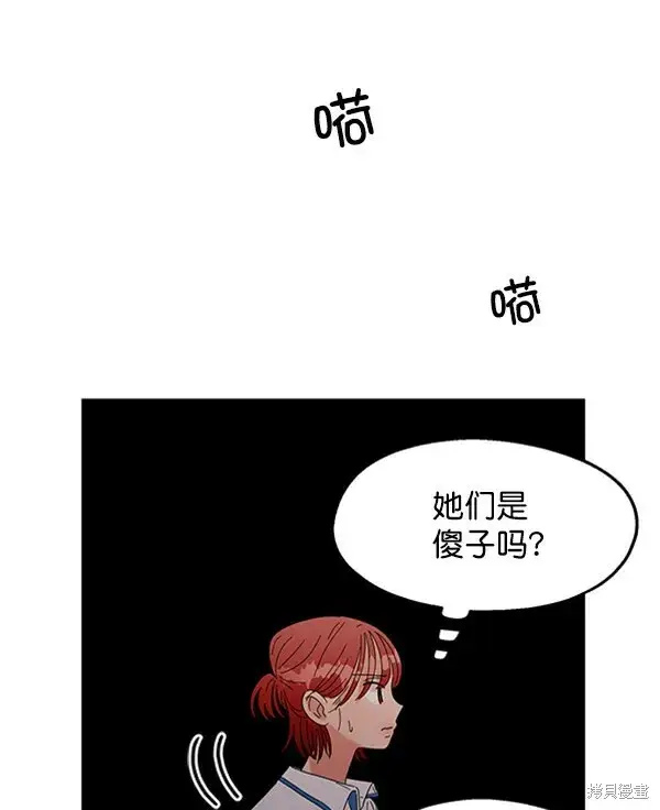 漫画《金字塔游戏》第9话第115张图