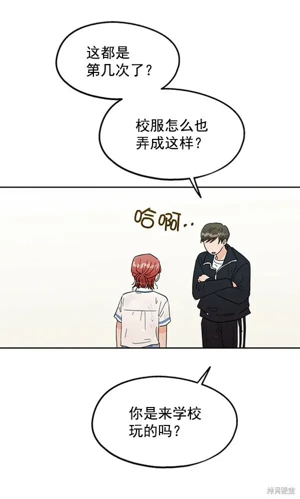 漫画《金字塔游戏》第10话第101张图