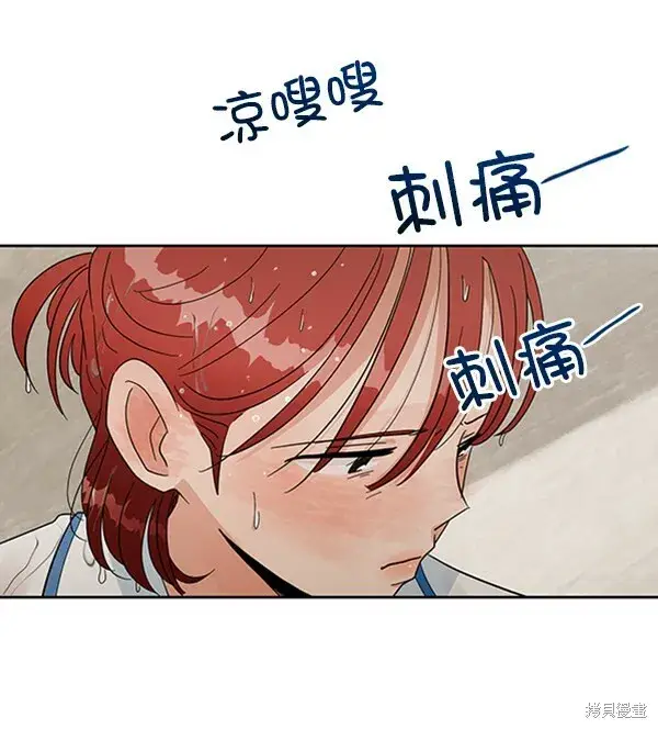 漫画《金字塔游戏》第10话第103张图
