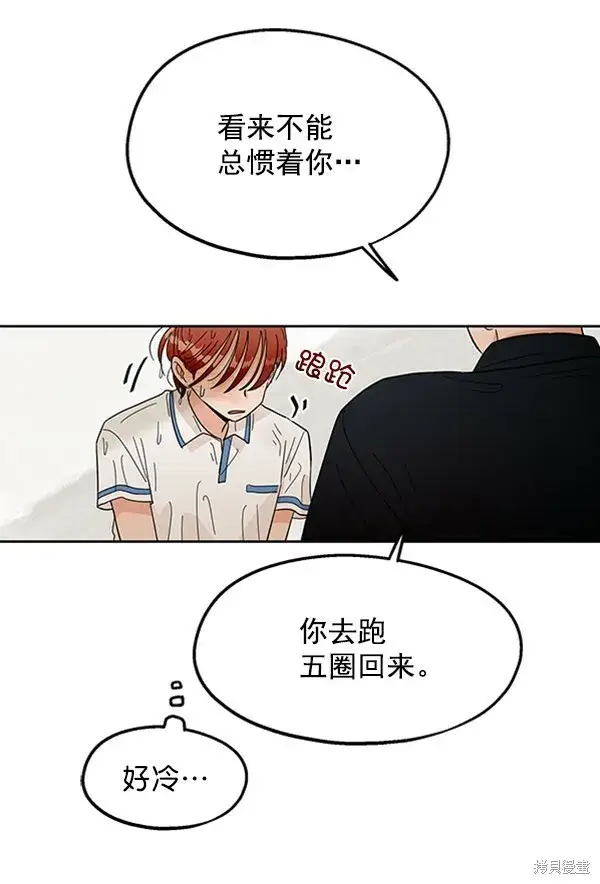 漫画《金字塔游戏》第10话第104张图
