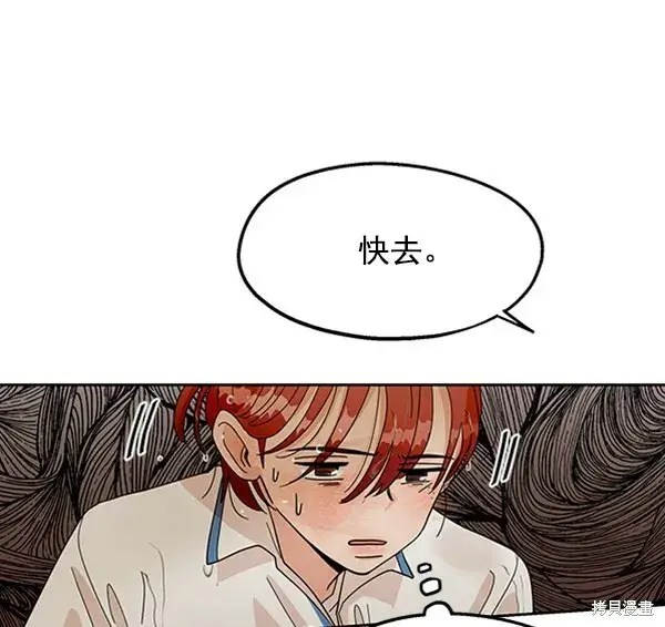 漫画《金字塔游戏》第10话第105张图