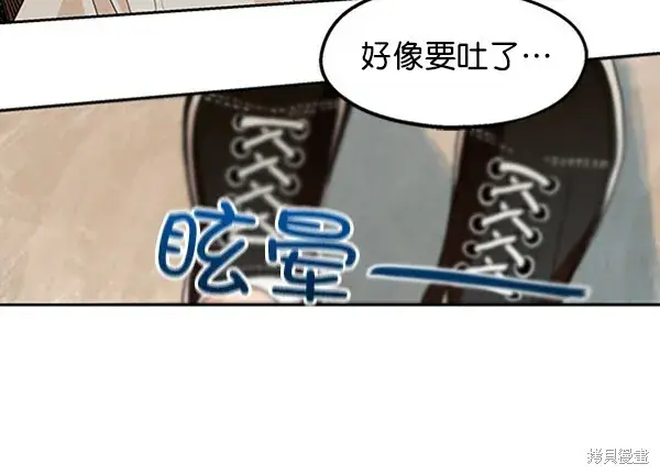 漫画《金字塔游戏》第10话第106张图