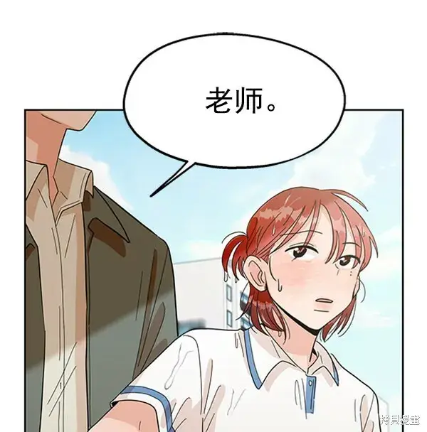 漫画《金字塔游戏》第10话第109张图
