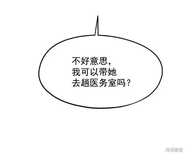 漫画《金字塔游戏》第10话第112张图