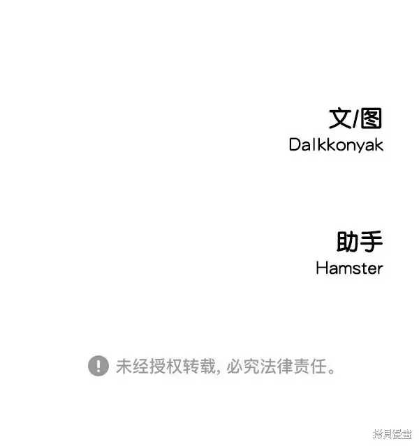 漫画《金字塔游戏》第10话第118张图