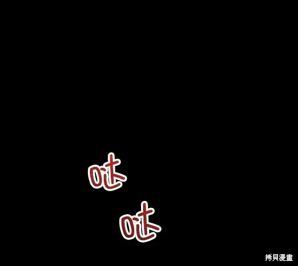 漫画《金字塔游戏》第10话第119张图