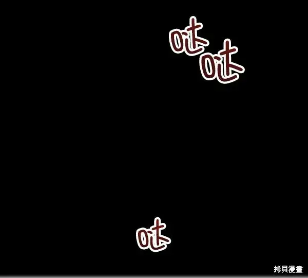 漫画《金字塔游戏》第10话第120张图