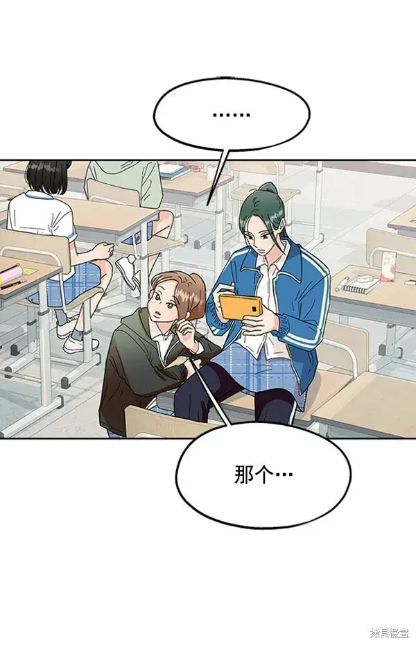 漫画《金字塔游戏》第10话第14张图