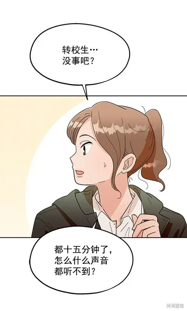 漫画《金字塔游戏》第10话第15张图