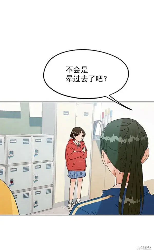 漫画《金字塔游戏》第10话第16张图