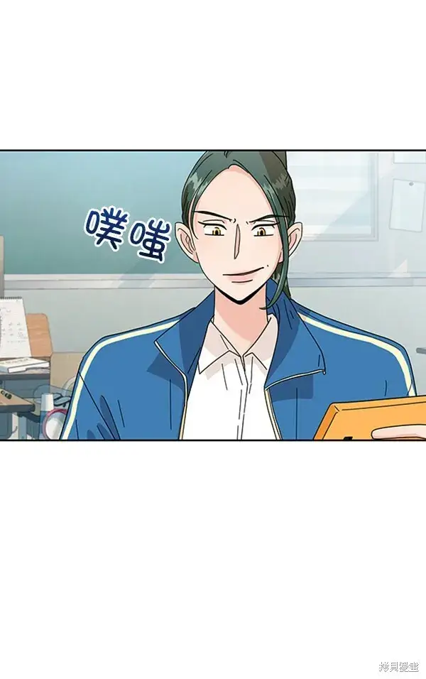 漫画《金字塔游戏》第10话第17张图