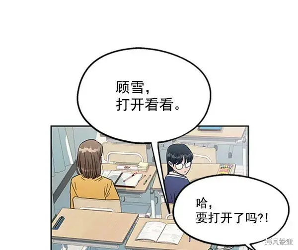 漫画《金字塔游戏》第10话第18张图