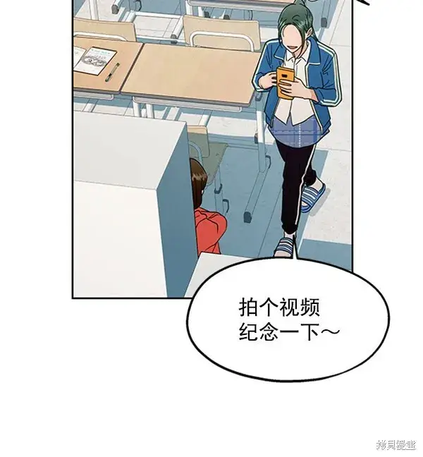 漫画《金字塔游戏》第10话第19张图