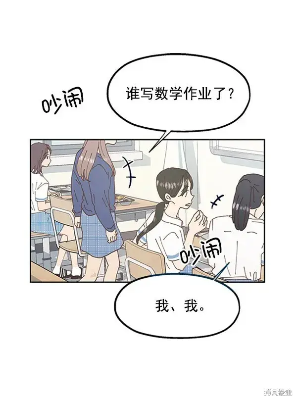 漫画《金字塔游戏》第10话第2张图