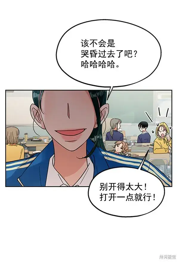 漫画《金字塔游戏》第10话第20张图