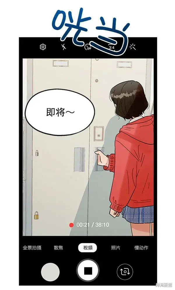 漫画《金字塔游戏》第10话第21张图