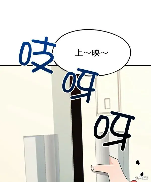 漫画《金字塔游戏》第10话第22张图