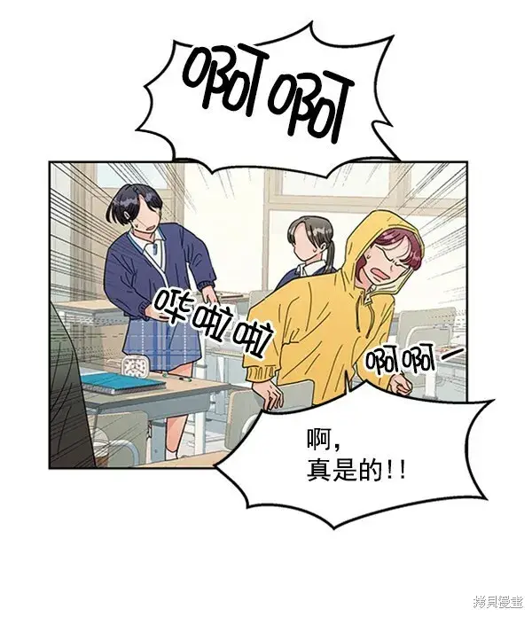 漫画《金字塔游戏》第10话第25张图