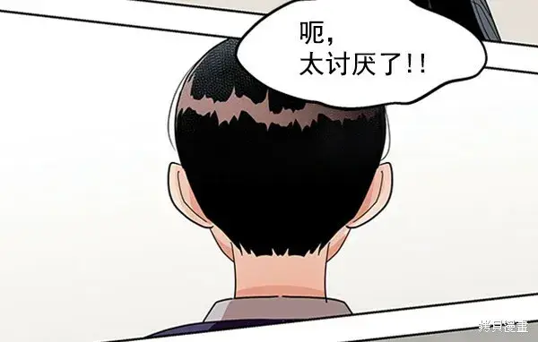 漫画《金字塔游戏》第10话第27张图