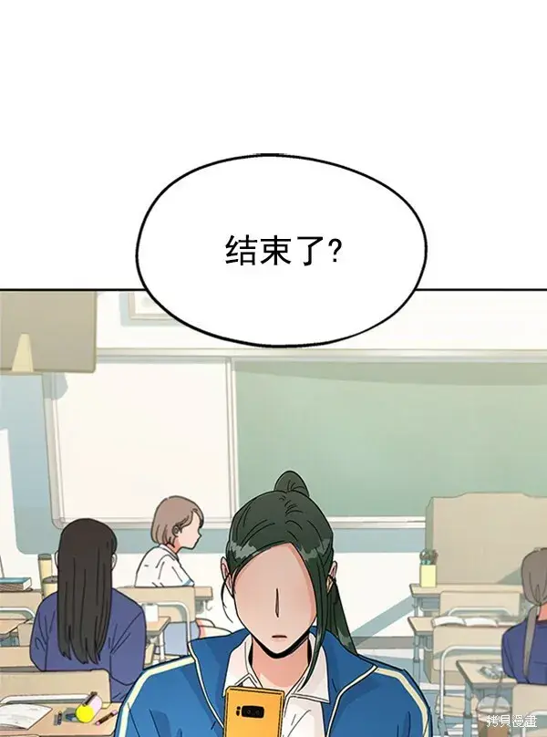 漫画《金字塔游戏》第10话第32张图