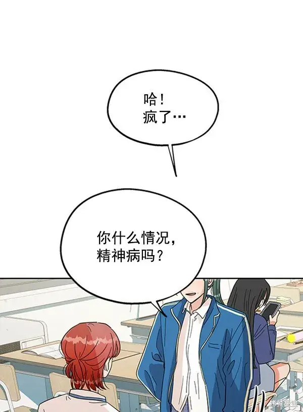 漫画《金字塔游戏》第10话第35张图