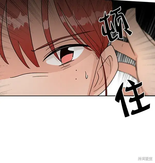 漫画《金字塔游戏》第10话第40张图
