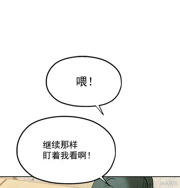 漫画《金字塔游戏》第10话第41张图