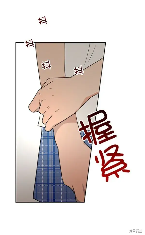 漫画《金字塔游戏》第10话第47张图