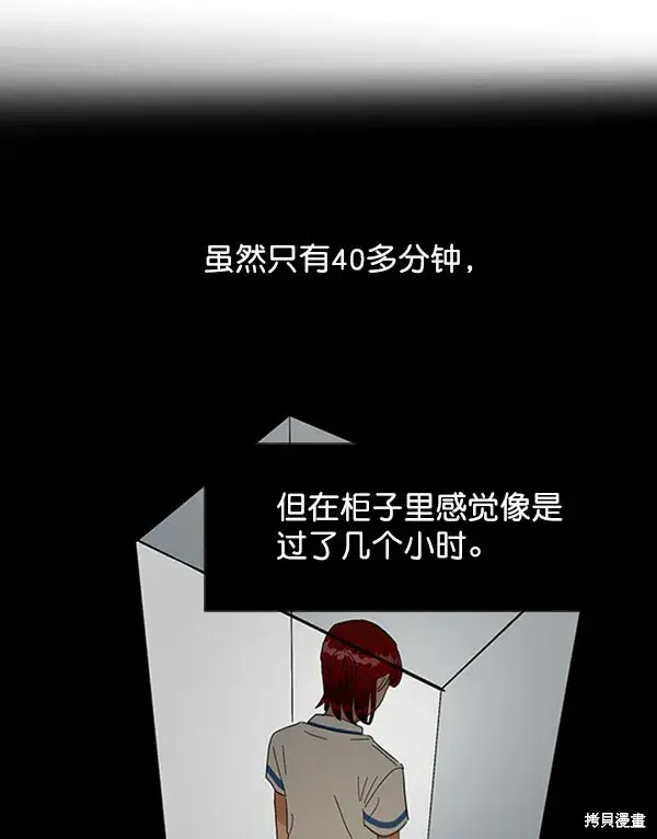 漫画《金字塔游戏》第10话第49张图